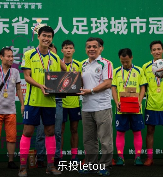 乐投letou介绍